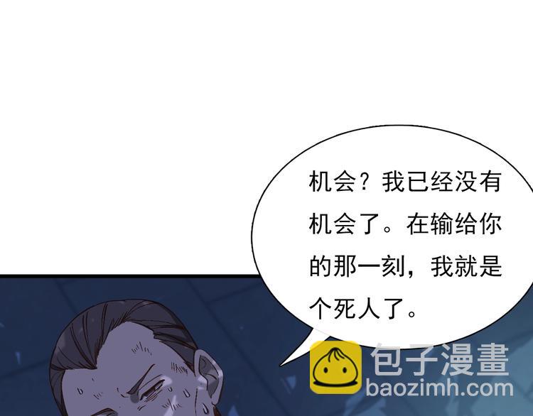 《重生小医仙》第47话 医者仁心 第14页