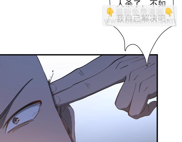 《重生小医仙》第47话 医者仁心 第16页