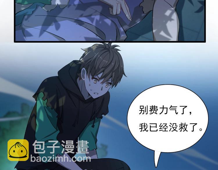 《重生小医仙》第47话 医者仁心 第21页