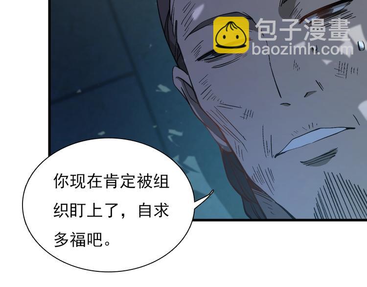 《重生小医仙》第47话 医者仁心 第23页