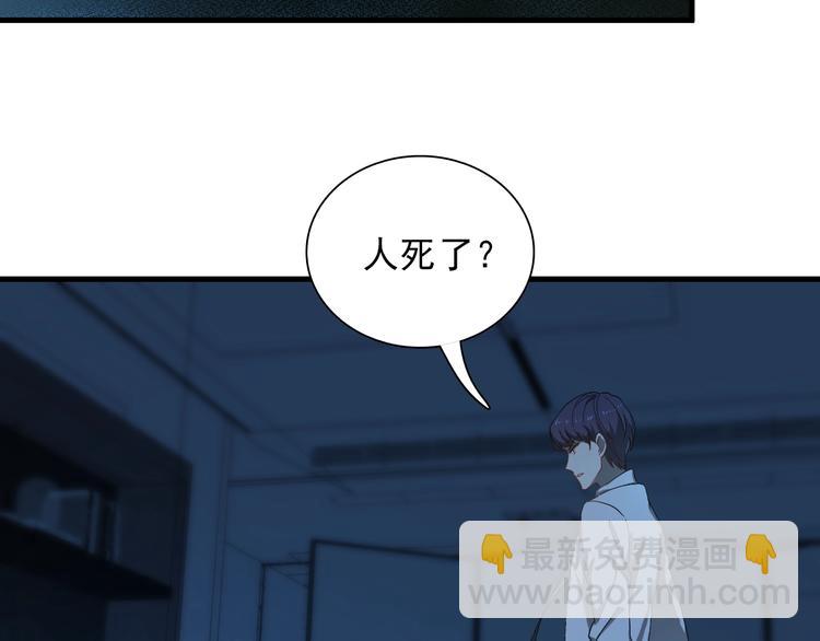 《重生小医仙》第47话 医者仁心 第28页