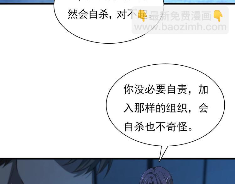 《重生小医仙》第47话 医者仁心 第30页