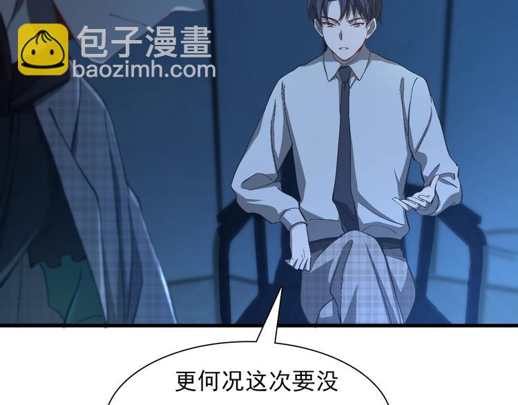 《重生小医仙》第47话 医者仁心 第31页