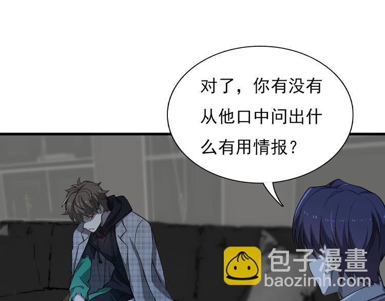 《重生小医仙》第47话 医者仁心 第33页
