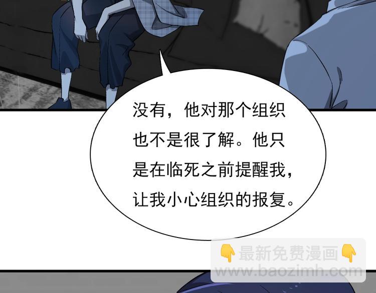 《重生小医仙》第47话 医者仁心 第34页