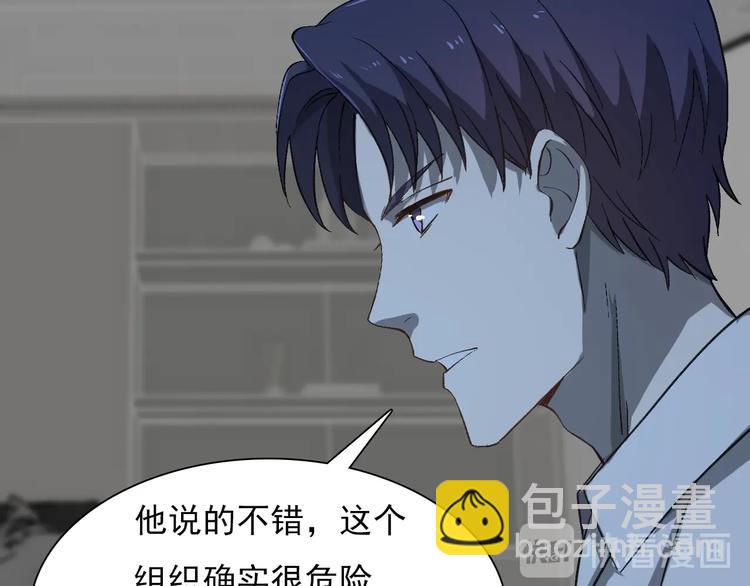 《重生小医仙》第47话 医者仁心 第35页