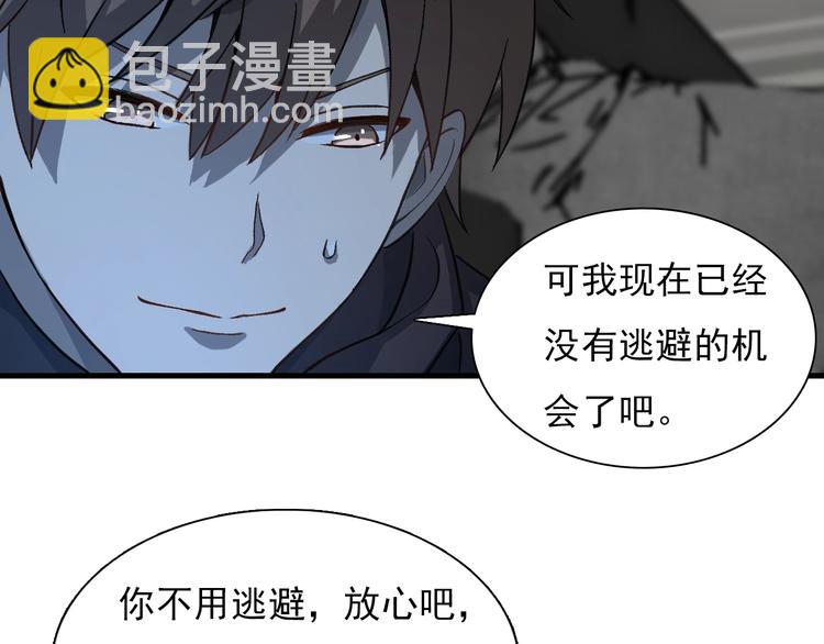 《重生小医仙》第47话 医者仁心 第37页