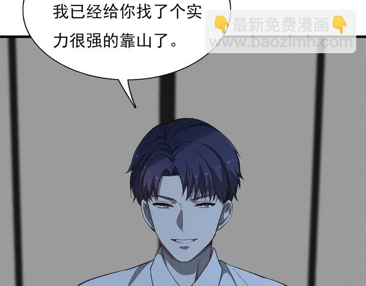 《重生小医仙》第47话 医者仁心 第38页
