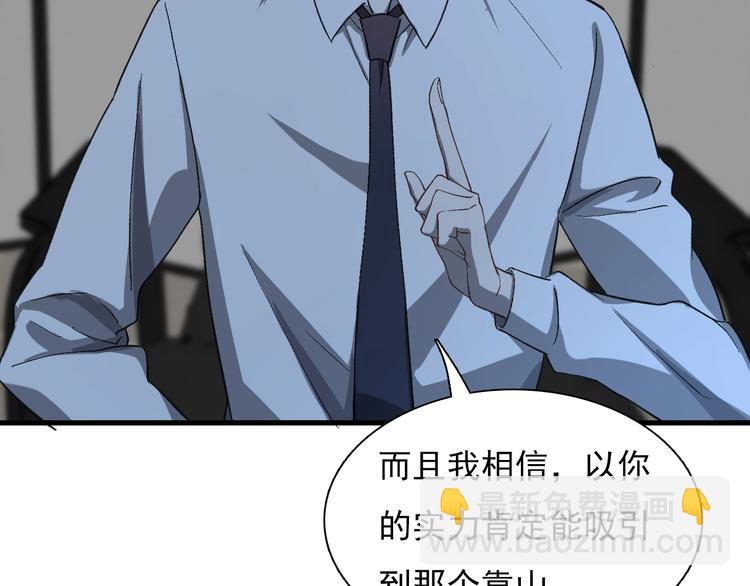 《重生小医仙》第47话 医者仁心 第39页