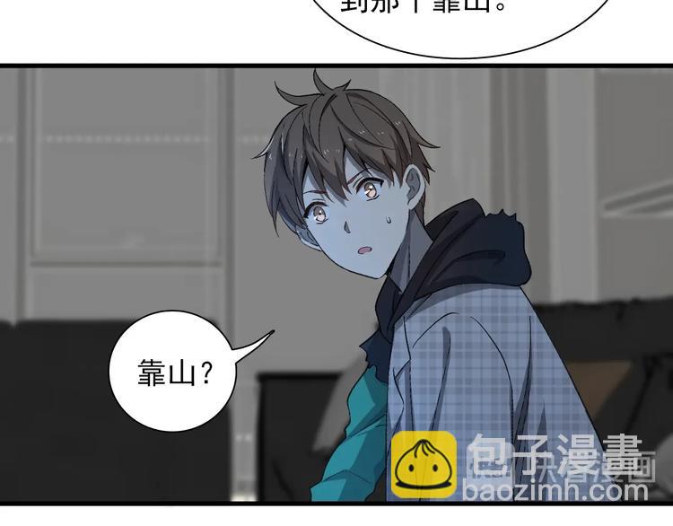 《重生小医仙》第47话 医者仁心 第40页