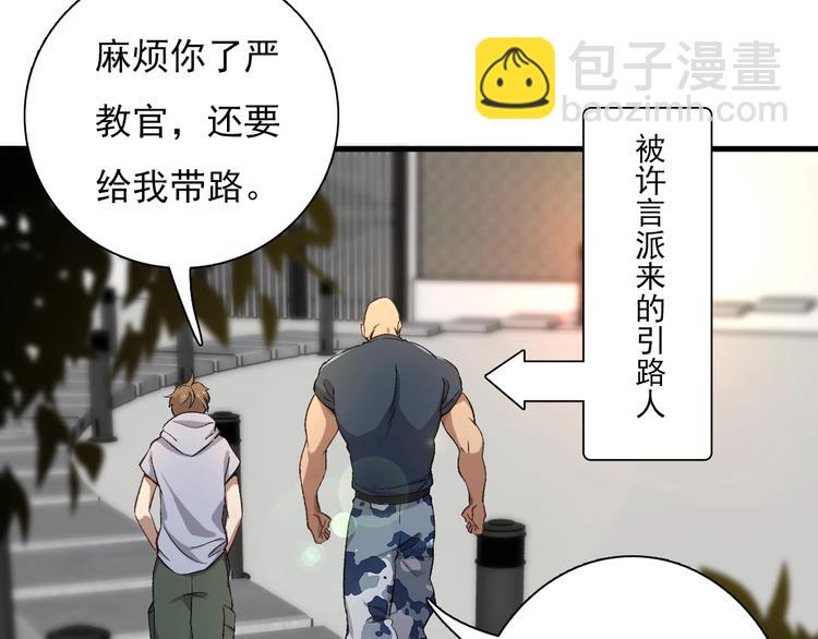 《重生小医仙》第47话 医者仁心 第43页