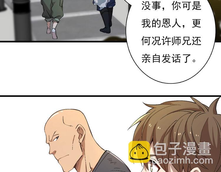 《重生小医仙》第47话 医者仁心 第44页
