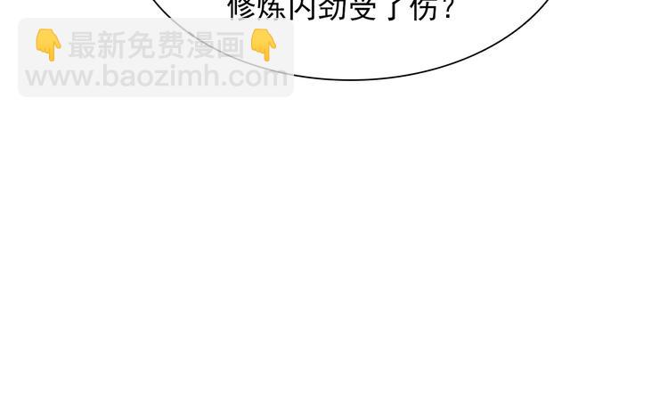 《重生小医仙》第47话 医者仁心 第46页