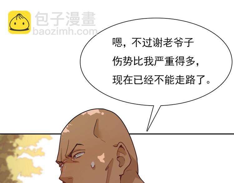《重生小医仙》第47话 医者仁心 第47页