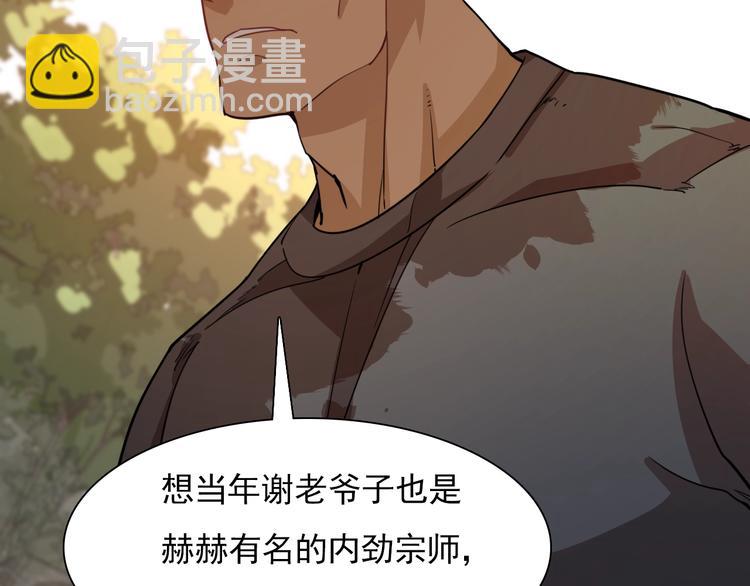 《重生小医仙》第47话 医者仁心 第48页