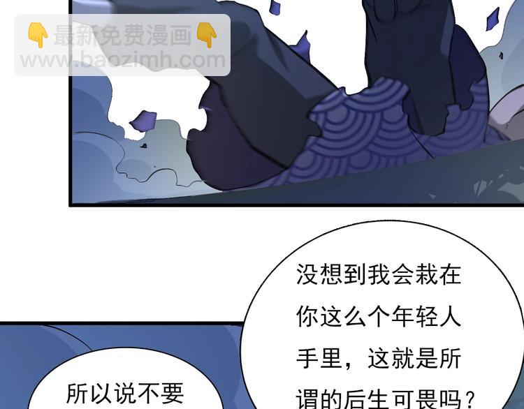 《重生小医仙》第47话 医者仁心 第9页