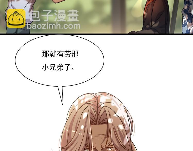 《重生小医仙》第48话 炼丹比拼 第16页