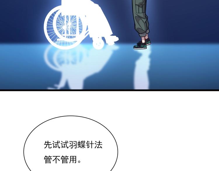 《重生小医仙》第48话 炼丹比拼 第30页