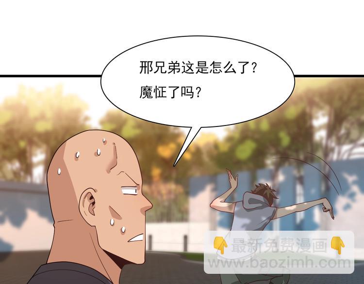 《重生小医仙》第48话 炼丹比拼 第35页