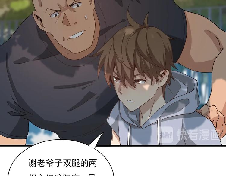 《重生小医仙》第48话 炼丹比拼 第41页