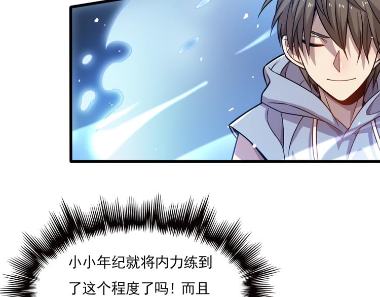 《重生小医仙》第48话 炼丹比拼 第7页