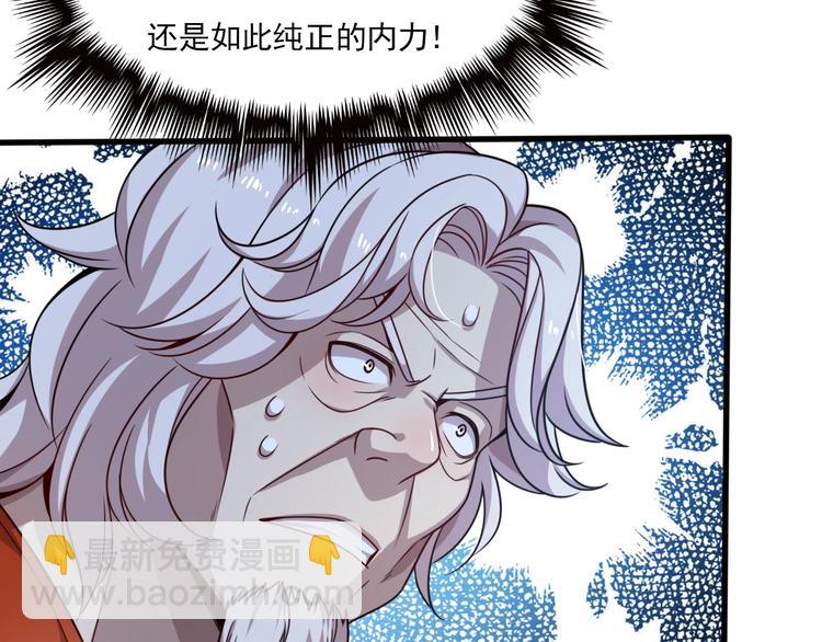 《重生小医仙》第48话 炼丹比拼 第8页