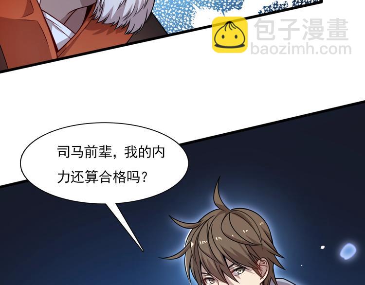 《重生小医仙》第48话 炼丹比拼 第9页