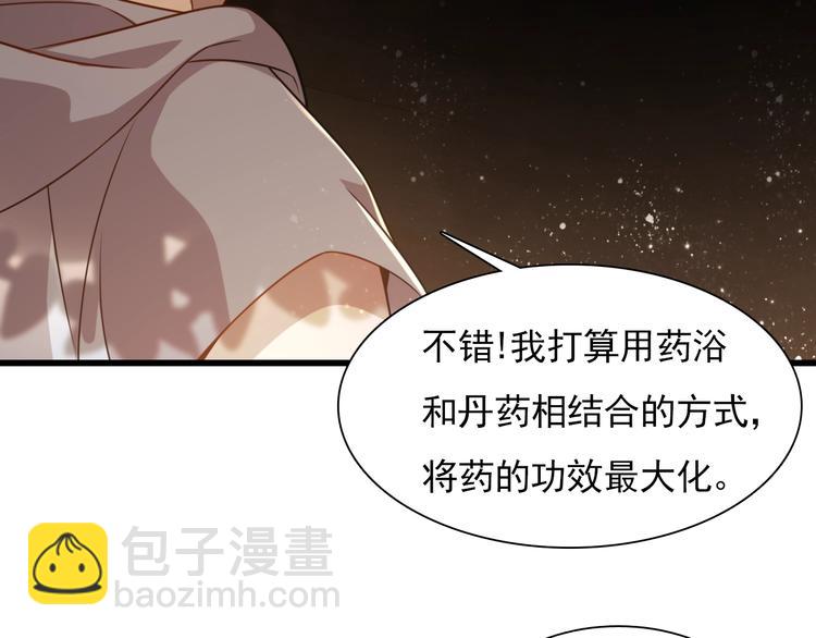 《重生小医仙》第50话 高手相助！ 第32页