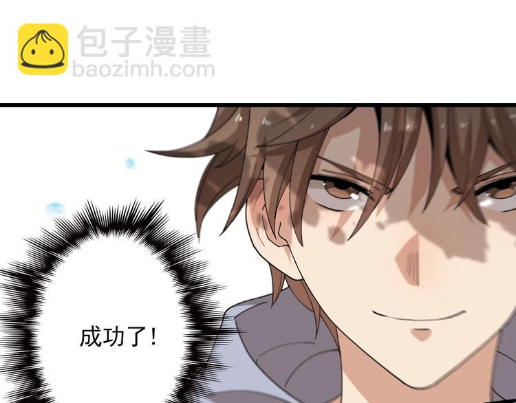 《重生小医仙》第50话 高手相助！ 第48页