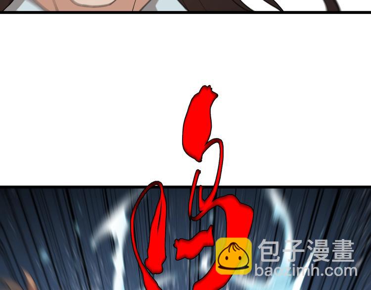 《重生小医仙》第50话 高手相助！ 第50页