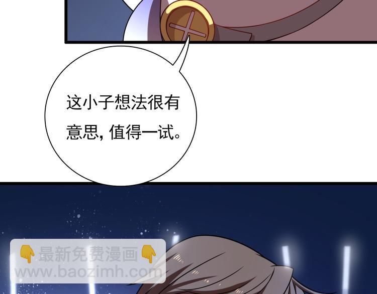 《重生小医仙》第53话 麻烦缠身！ 第14页
