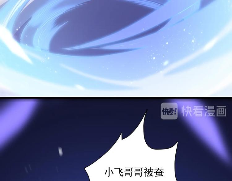 《重生小医仙》第53话 麻烦缠身！ 第20页