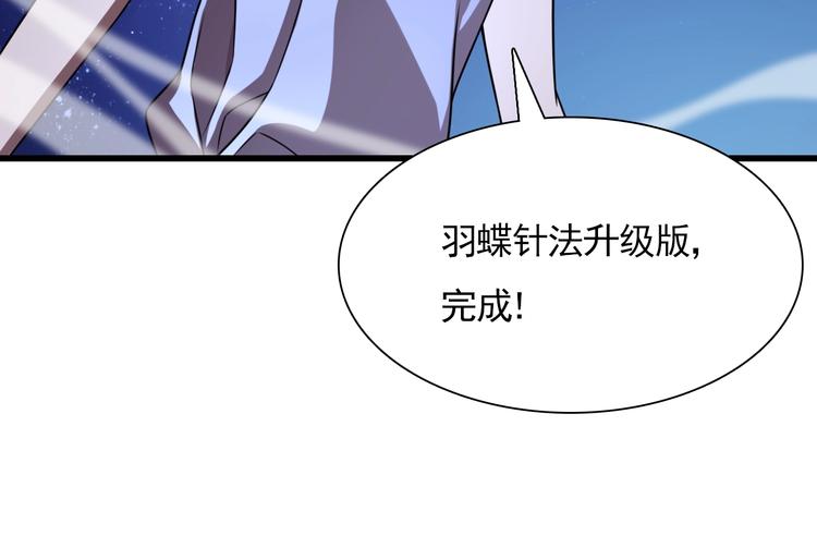《重生小医仙》第53话 麻烦缠身！ 第32页