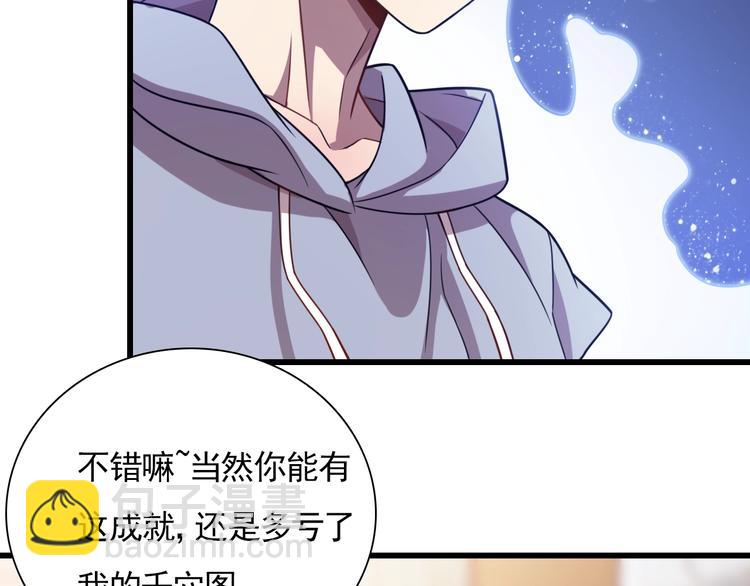 《重生小医仙》第53话 麻烦缠身！ 第36页