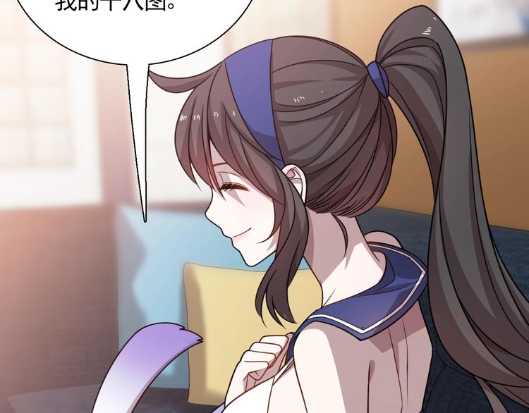 《重生小医仙》第53话 麻烦缠身！ 第37页