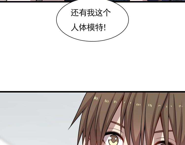 《重生小医仙》第53话 麻烦缠身！ 第39页