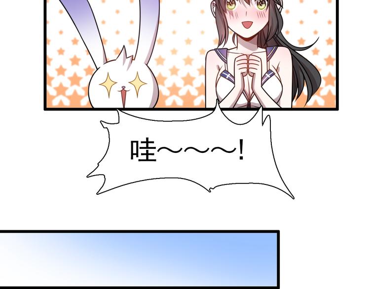《重生小医仙》第53话 麻烦缠身！ 第42页