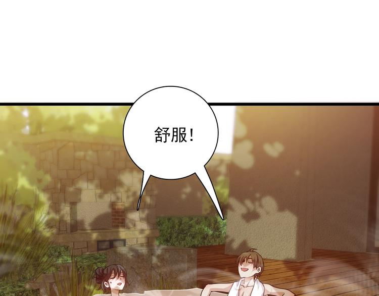 《重生小医仙》第53话 麻烦缠身！ 第46页