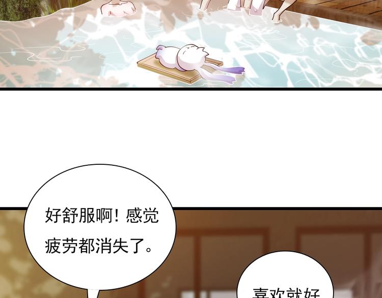 《重生小医仙》第53话 麻烦缠身！ 第47页