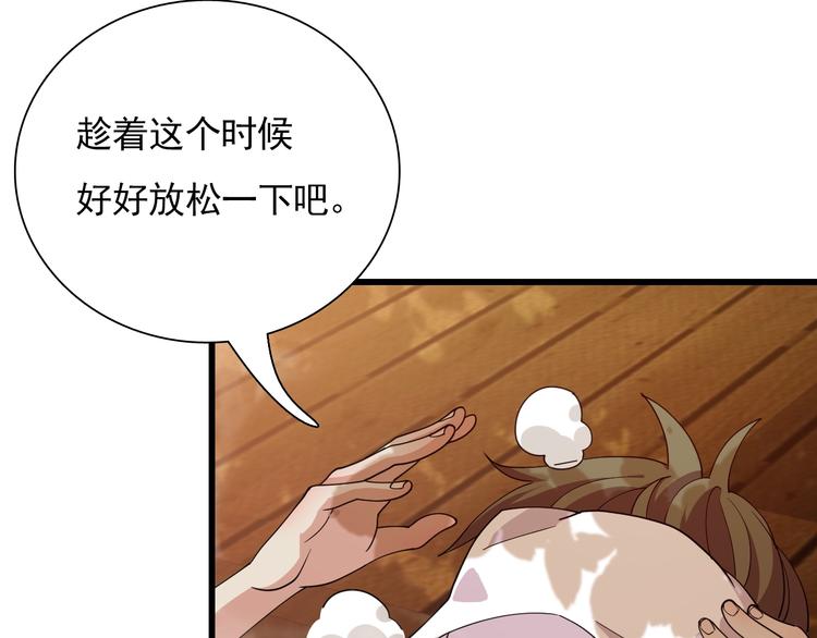 《重生小医仙》第53话 麻烦缠身！ 第49页