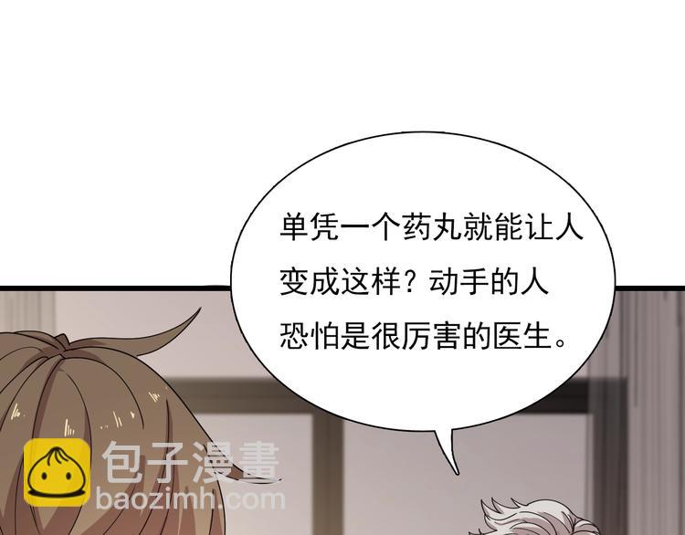 《重生小医仙》第52话 监听的工作你来负责！ 第18页