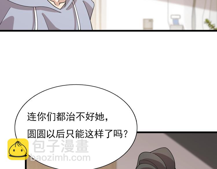 《重生小医仙》第52话 监听的工作你来负责！ 第21页
