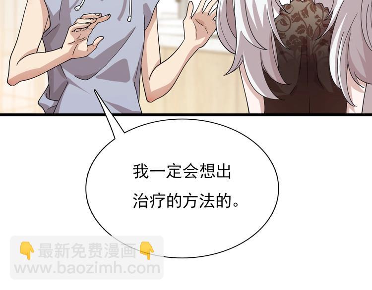 《重生小医仙》第52话 监听的工作你来负责！ 第25页