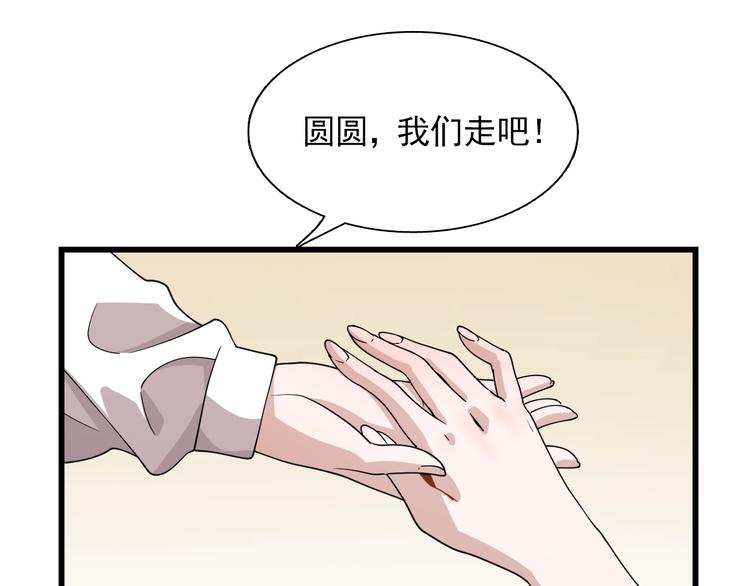 《重生小医仙》第52话 监听的工作你来负责！ 第28页