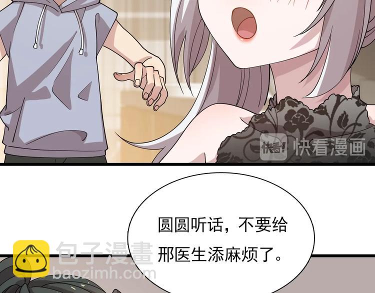 《重生小医仙》第52话 监听的工作你来负责！ 第31页