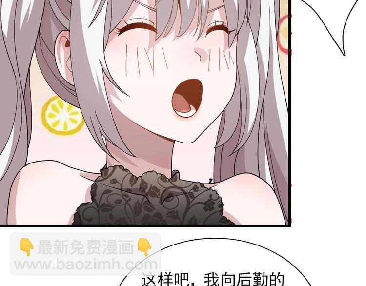 《重生小医仙》第52话 监听的工作你来负责！ 第34页