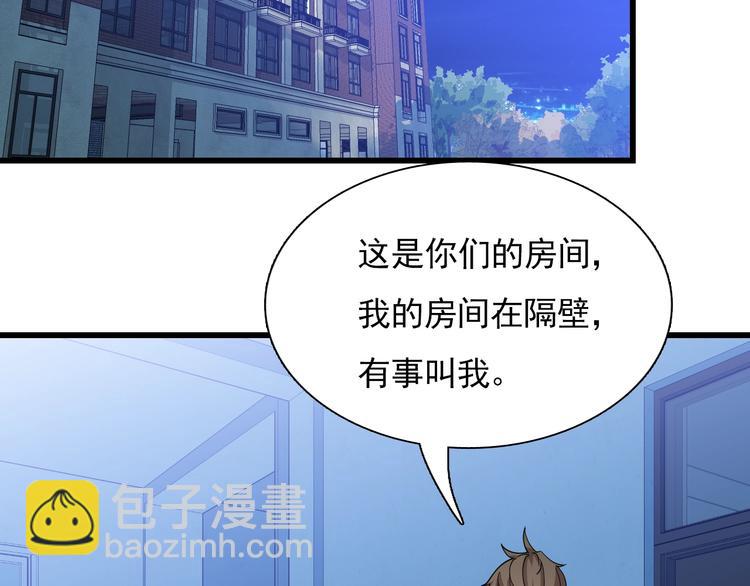 《重生小医仙》第52话 监听的工作你来负责！ 第44页