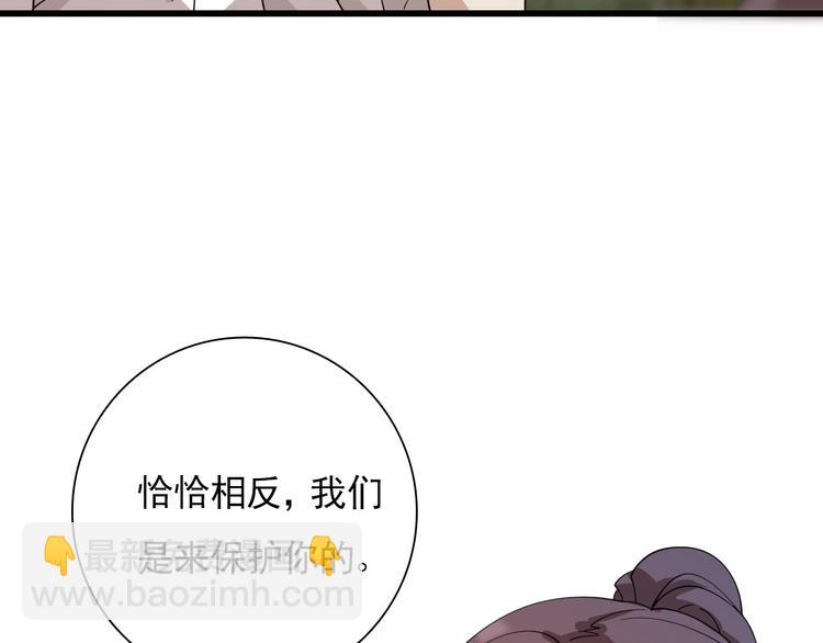 《重生小医仙》第54话 欢迎光临红浪漫 第11页
