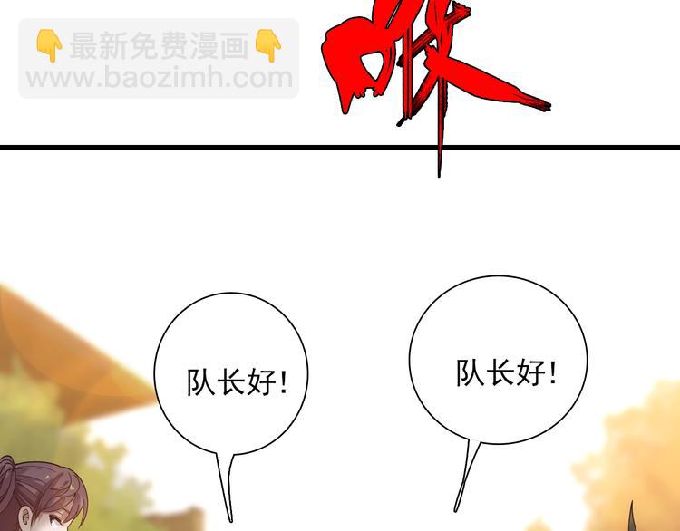 《重生小医仙》第54话 欢迎光临红浪漫 第20页