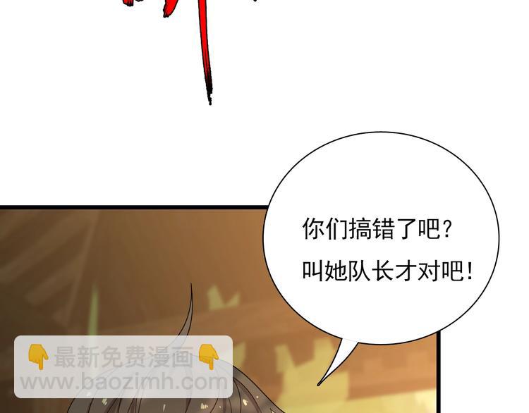 《重生小医仙》第54话 欢迎光临红浪漫 第22页